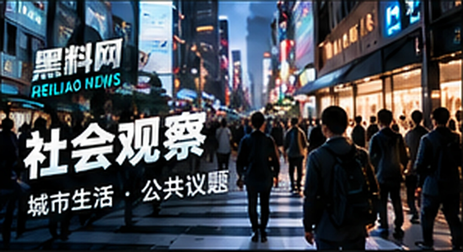 街巷观察概念配图